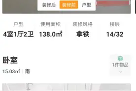 自如租房空置期再惹争议！业主质疑毛坯房为啥装修20天后就对外出租图片