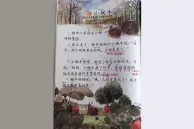 一年级语文上册，《小蜗牛》课文笔记分享图片