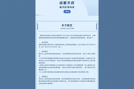 转场期间若走错机场 机票可以免费退改签图片