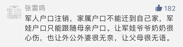 放宽退役军人落户限制，国家出手了