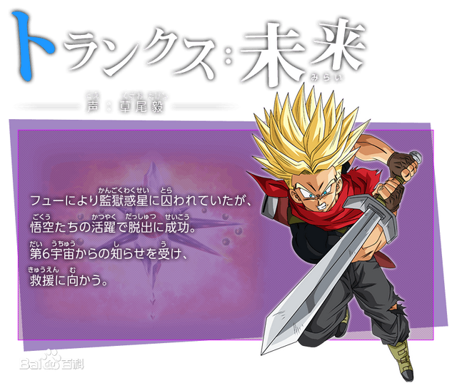 超龙珠英雄，新的风暴已经出现 七龙珠