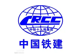 中国铁道建筑集团下属工程局公司名单图片