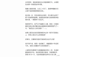 和青梅竹马在一起是啥体验？！呜呜呜！我羡慕哭图片