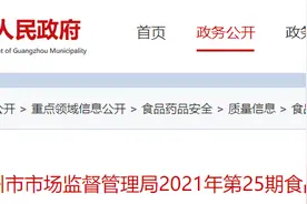 警惕柠檬茶里的“日落黄”，广州检出4批不合格网红饮料图片