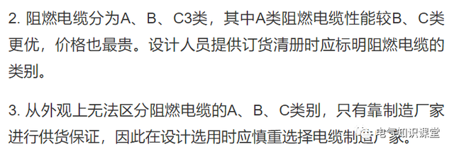 防火电缆与阻燃电缆的区别「阻燃耐火电缆型号字母」