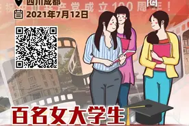 百名女大学生讲述100个党史故事〡新时代青年“筑梦”成渝双城经济圈图片