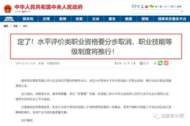 又一批证书被取消！剩下哪些含金量高的证书值得一考？图片