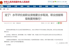 又一批证书被取消！剩下哪些含金量高的证书值得一考？图片