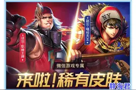 王者荣耀：瑶妹新传说皮肤免费送，赵云绝版皮肤开放渠道购买图片