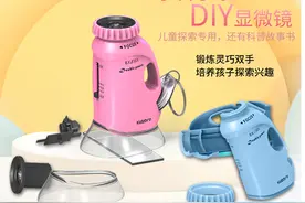 不只是玩具，开智宝小科学家DIY显微镜还能看昆虫复眼图片