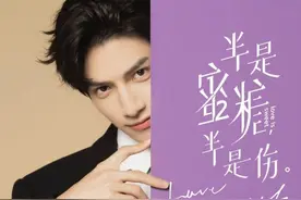 《半是蜜糖半是伤》保护你是爱你，伤害你也是爱你图片