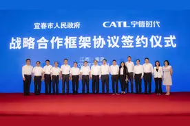 重磅发布！宁德时代牵手宜春图片