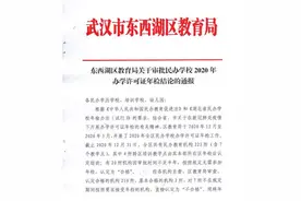 家长们请注意！武汉这些幼儿园和培训学校上“黑榜”（武昌、东西湖、经开、黄陂、江夏、新洲）图片