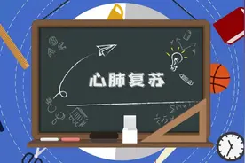 灾害事故现场常用急救技术——心肺复苏图片