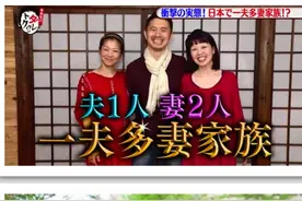 一夫多妻的家庭是何体验？日本男子大曝具体细节，雨露均沾不现实图片