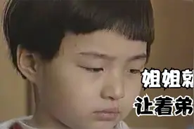姐姐天生就该让着弟弟？这部纪录片，中国的父母们都该看看图片