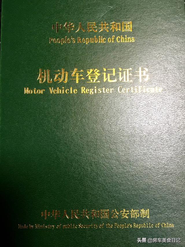 2019成都房车上牌最详细避坑攻略,看完最少节省3天时间!