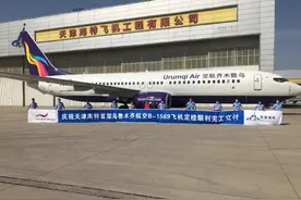 【企业成就】首次执行！天津海特向乌鲁木齐航空交付定检飞机图片