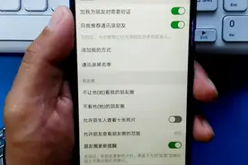 微信上关闭这个开关，陌生人不加你好友也能聊天，快去设置吧！