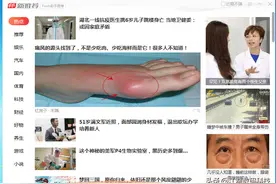 如何删除卸载“FF新推荐”新闻资讯图片