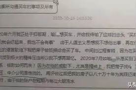 湖北女生抵押房产给男友买豪车 跳楼自杀留遗书称被男友PUA图片