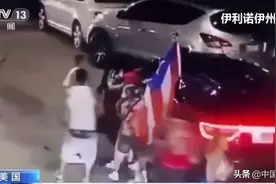 庆祝独立日前后72小时，美国发生超400起枪击事件，问题不断恶化图片