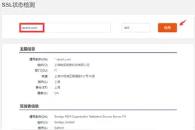 SSL证书检测工具有什么用？如何检测SSL证书？图片