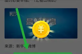 坚持每日领取2000金币的方法图片