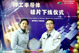 锦州市太和区神工股份首批8英寸半导体硅片正式下线图片