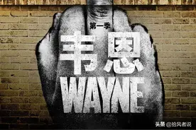 《韦恩》：千里单骑血色青春里的爱与救赎图片