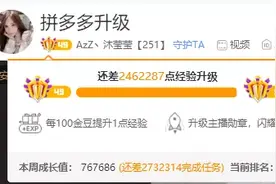 虎牙直播第一人！沐莹莹即将50级！图片