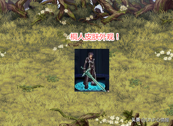 DNF：这才是“衣柜”！3大绝版皮肤装扮，老玩家身份的象征