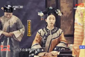 乌拉那拉皇后平时对钮祜禄氏比亲生母亲都亲，没想到她这么说自己视频封面
