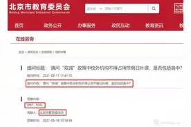 明确！不得占用节假日补课，包括高中图片