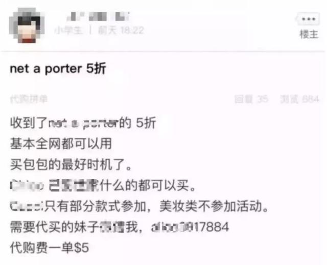 科普 | 潜伏身边的“假代购”从何而来？一招教你放心买买买！