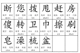 一年级下册语文《识字表》组词、拼音合集图片