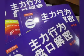威廉的奥秘，庄家怎么可能让你知道这些，看完少走三年弯路图片