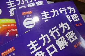 威廉的奥秘，庄家怎么可能让你知道这些，看完少走三年弯路图片