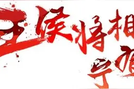 人生感悟之跨越阶层图片