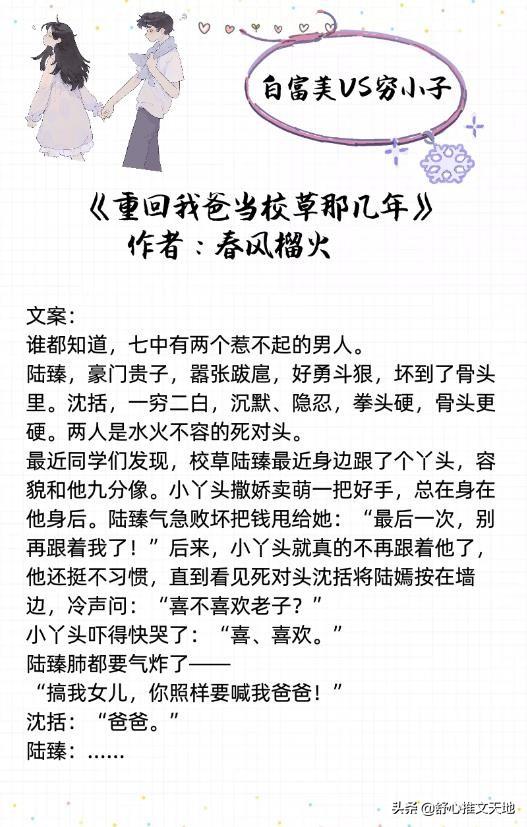 17部富家女VS穷小子类型书单：美强惨系列，治愈救赎，暗恋成真等