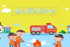 2021幼儿园大中班安全教育教案绘本防溺水「电子版可编辑」图片