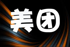 美团骑手PPT意外曝光！这个小细节，真的太妙了图片