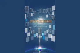 人类的大脑竟然只有三斤重？｜《医学大家访谈录》在线观看图片