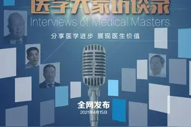 人类的大脑竟然只有三斤重？｜《医学大家访谈录》在线观看图片