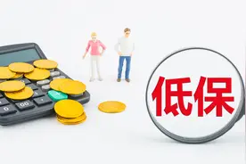 关于低保，你了解多少？符合条件赶紧去申请，不然亏大了图片