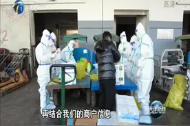 天津最大冷冻市场检出阳性，已封控图片