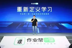 职荐 |「 作业帮」完成7.5亿E轮融资，高薪招聘，月薪高达50k图片