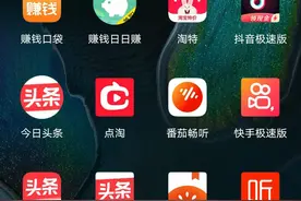 赚钱APP，你最服哪一个？图片