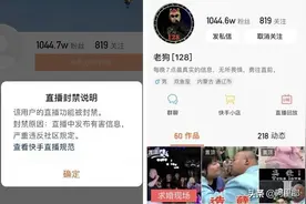 狗老师变TA被全网封禁，二子爷害怕宣布停播清空作品图片
