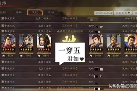 三国志战略版：吕布输出的天花板，是周泰带上黄月英图片